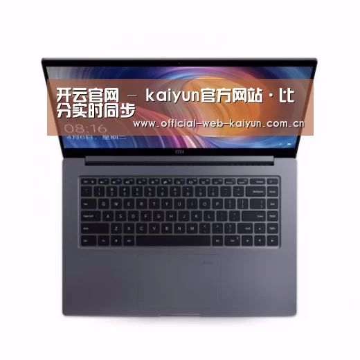 小米笔记本Air 13.3