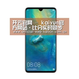 华为无线快充手机