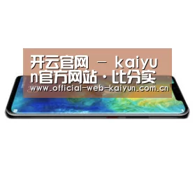 华为无线快充手机