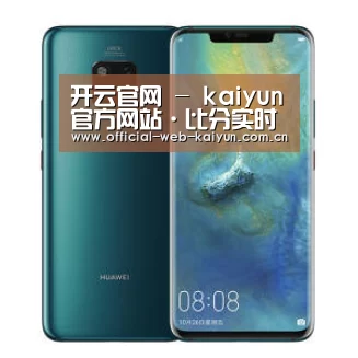 华为无线快充手机