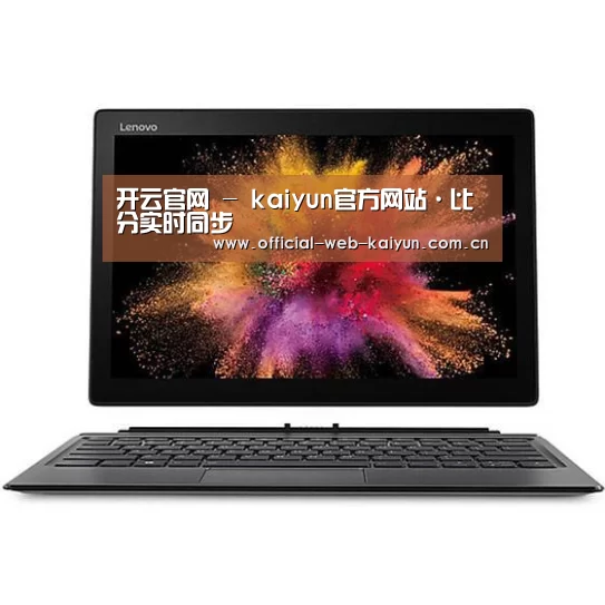 MIIX520 二合一笔记本12.2英寸 i7
