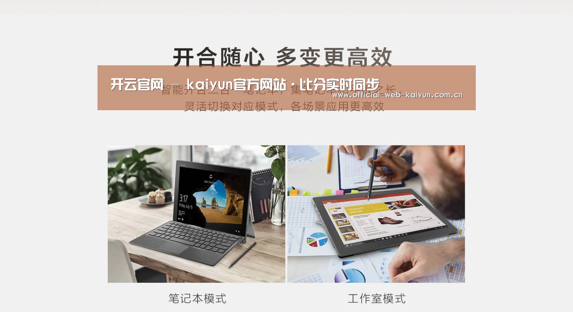 MIIX 520 酷睿i5笔记本(图1) MIIX 520 酷睿i5笔记本(图1)