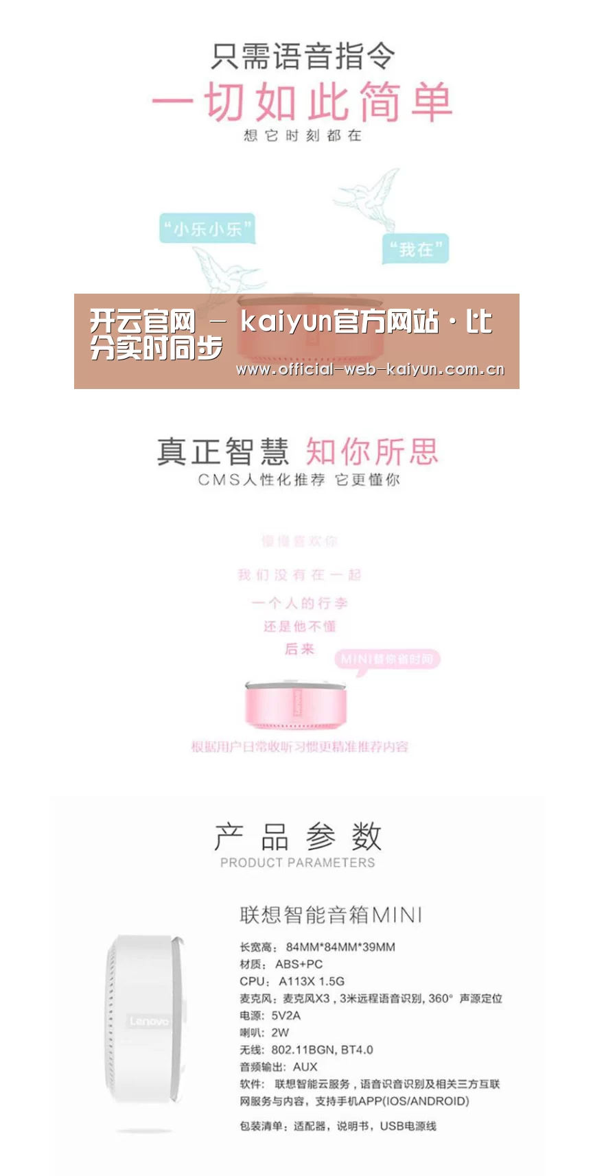 联想智能音箱MINI(图1) 联想智能音箱MINI(图1)