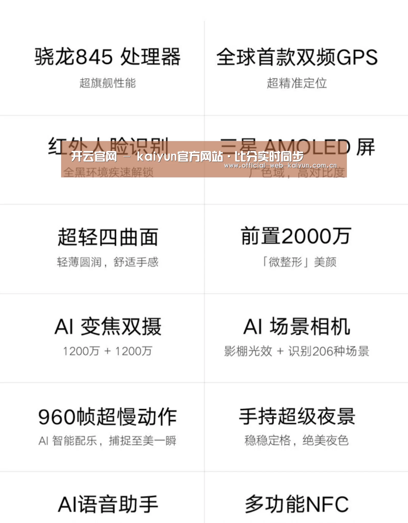 小米8屏幕指纹版 6GB+128GB 黑色 全网通4G 双卡双待 全面屏拍照智能游戏手机(图2)