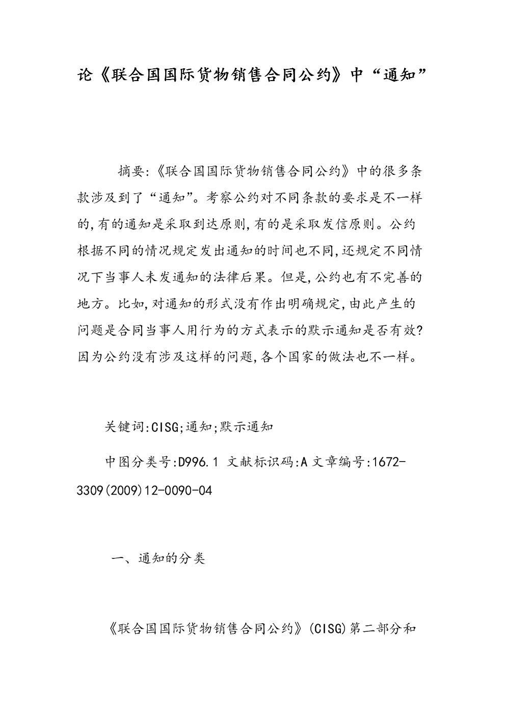 精神科专用约束带定制_开云体育(图2) 开云体育