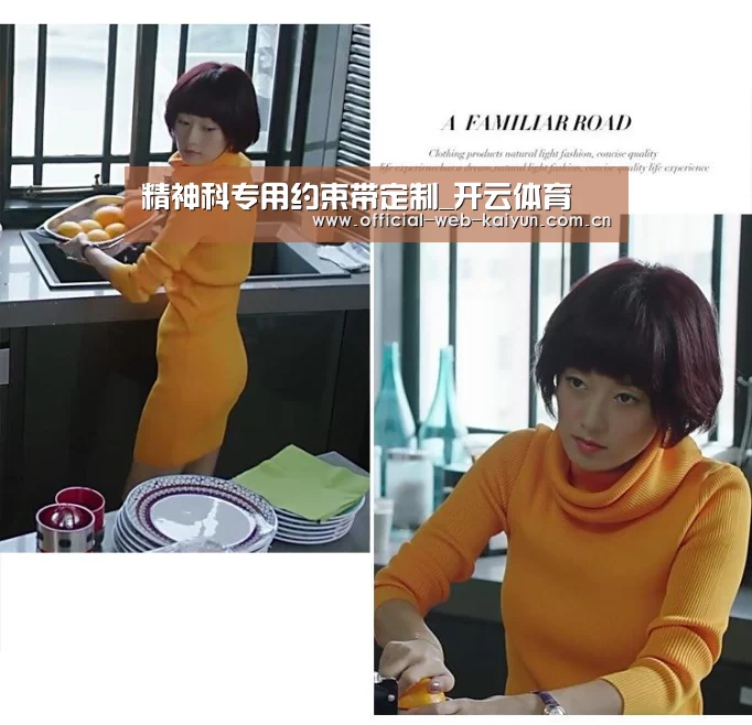 精神科专用约束带定制_开云体育(图3) 开云体育