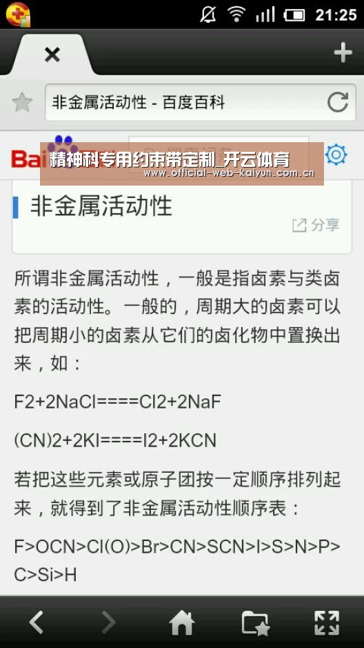 精神科专用约束带定制_开云体育(图4) 开云体育