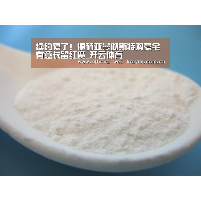 续约稳了!德赫亚曼彻斯特购豪宅 有意长留红魔_开云体育(图1) 开云体育