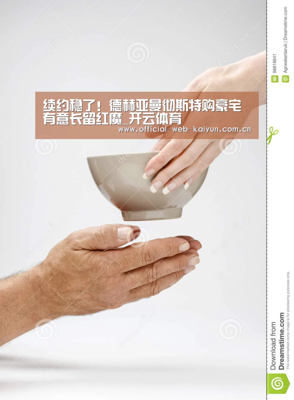 续约稳了!德赫亚曼彻斯特购豪宅 有意长留红魔_开云体育(图4) 开云体育