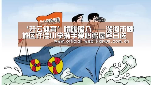 开云体育