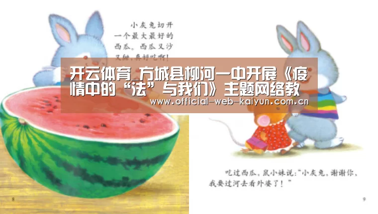 开云体育