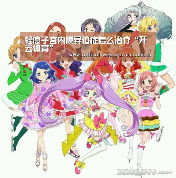 开云体育