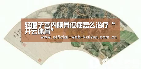 开云体育