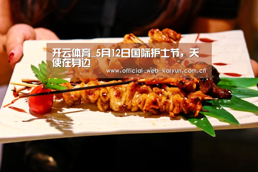 开云体育