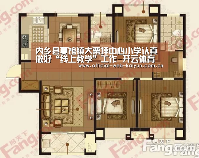 内乡县夏馆镇大栗坪中心小学认真做好“线上教学”工作-开云体育(图3) 开云体育